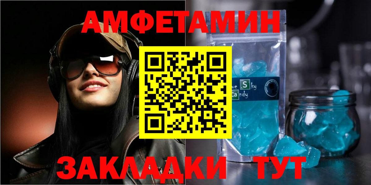 АМФЕТАМИН 97%  АМФЕТАМИН  Шатура  Вход с VPN  АМФЕТАМИН 
