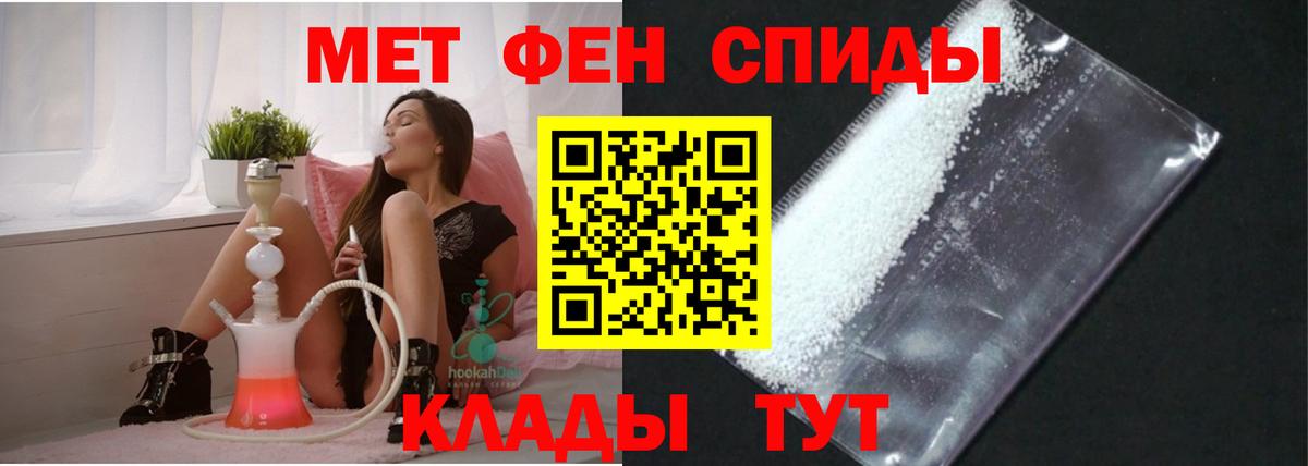 АМФЕТАМИН 97% Шатура