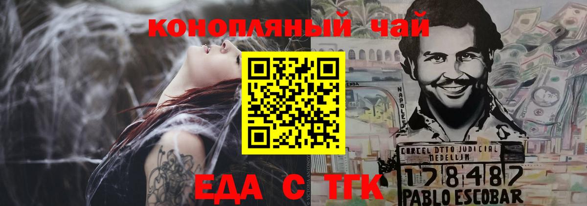 Печенье с ТГК конопля  Вход с VPN  Шатура 