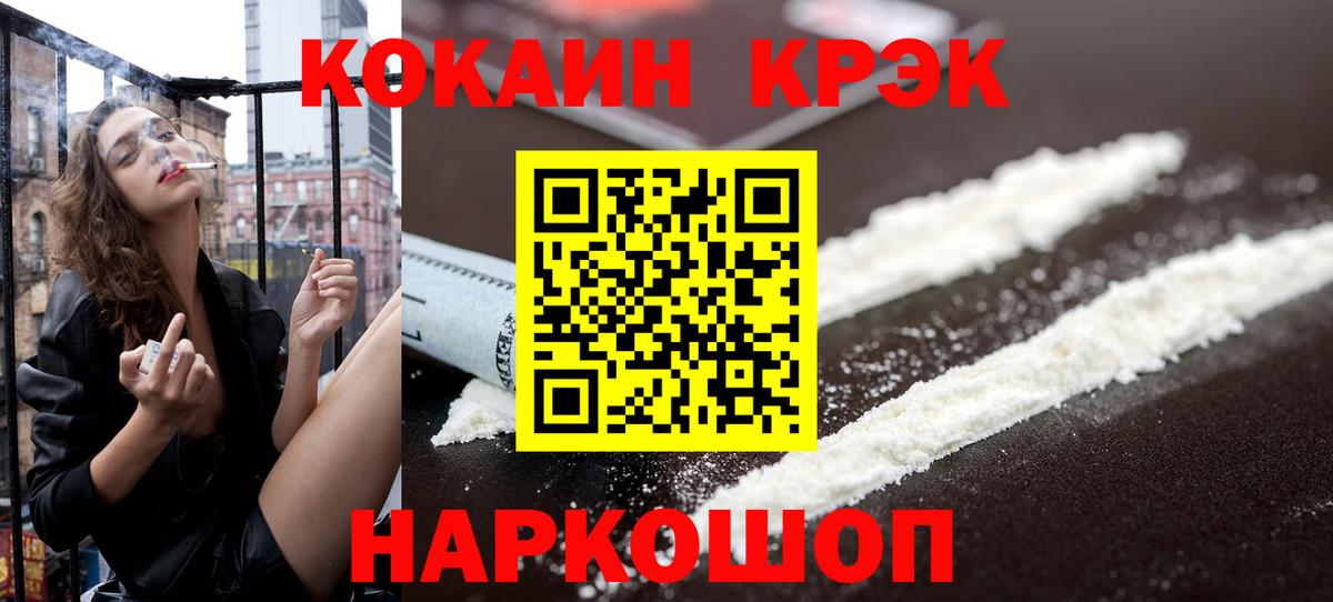 Cocaine Колумбийский Шатура