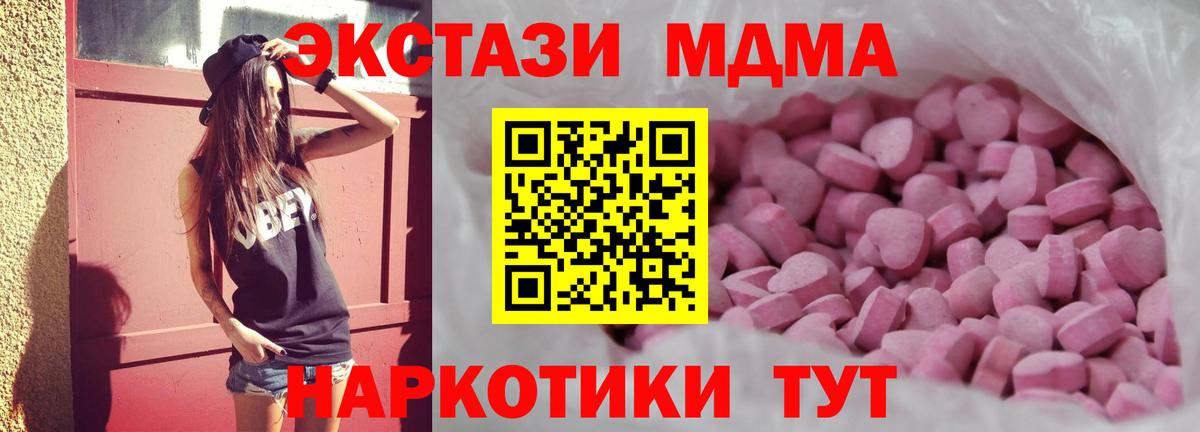 Ecstasy  Вход с VPN  Шатура  Ecstasy 280 MDMA  Экстази бентли 