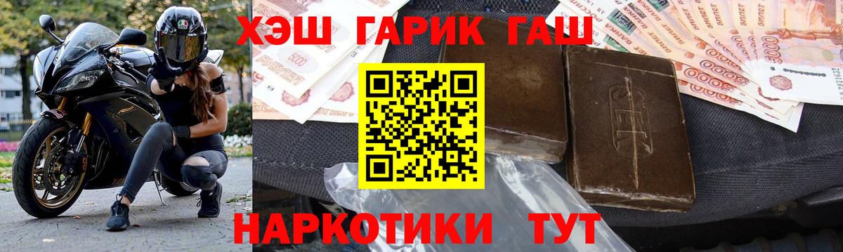 ГАШ VHQ  Гашиш хэш  ГАШ  Вход с VPN  Шатура 