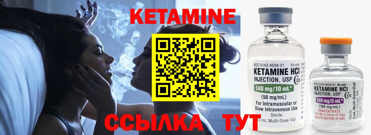 КЕТАМИН VHQ  Вход с VPN  Шатура 