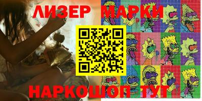молекула духа Новодвинск
