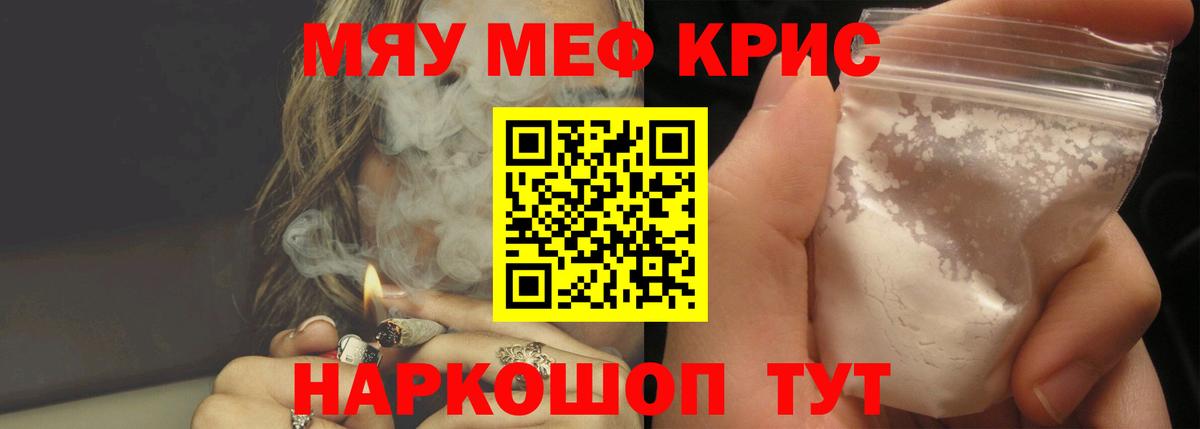купить наркотики цена  МЯУ-МЯУ мука  МЕФ мяу мяу  МЯУ-МЯУ  Вход с VPN  Шатура 