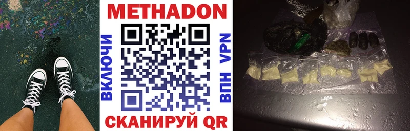 Метадон methadone  Шатура 