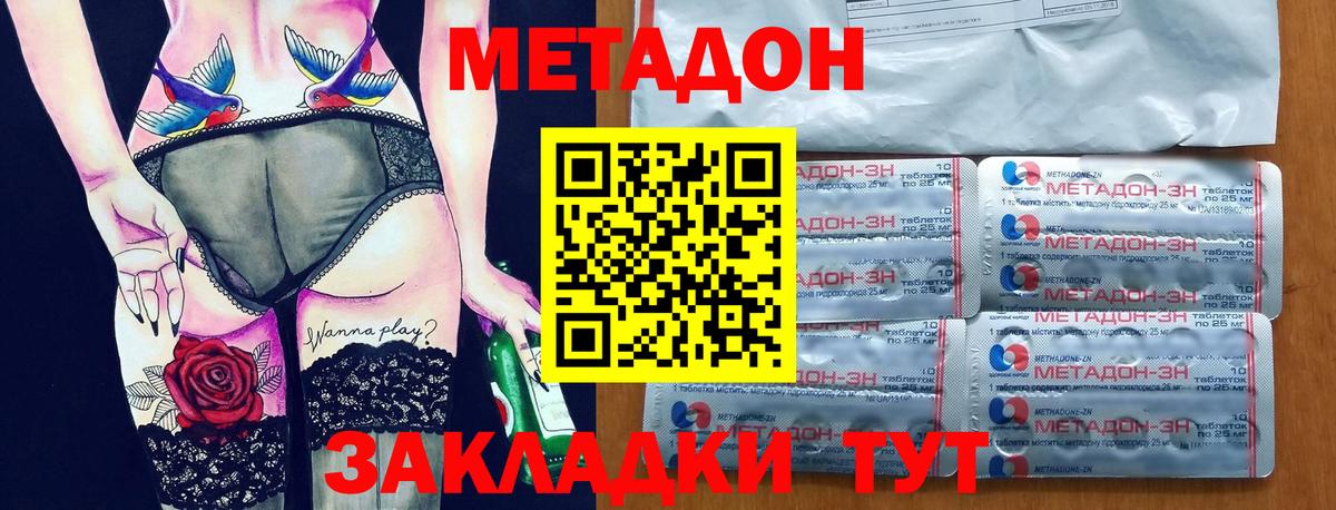 МЕТАДОН мёд Шатура