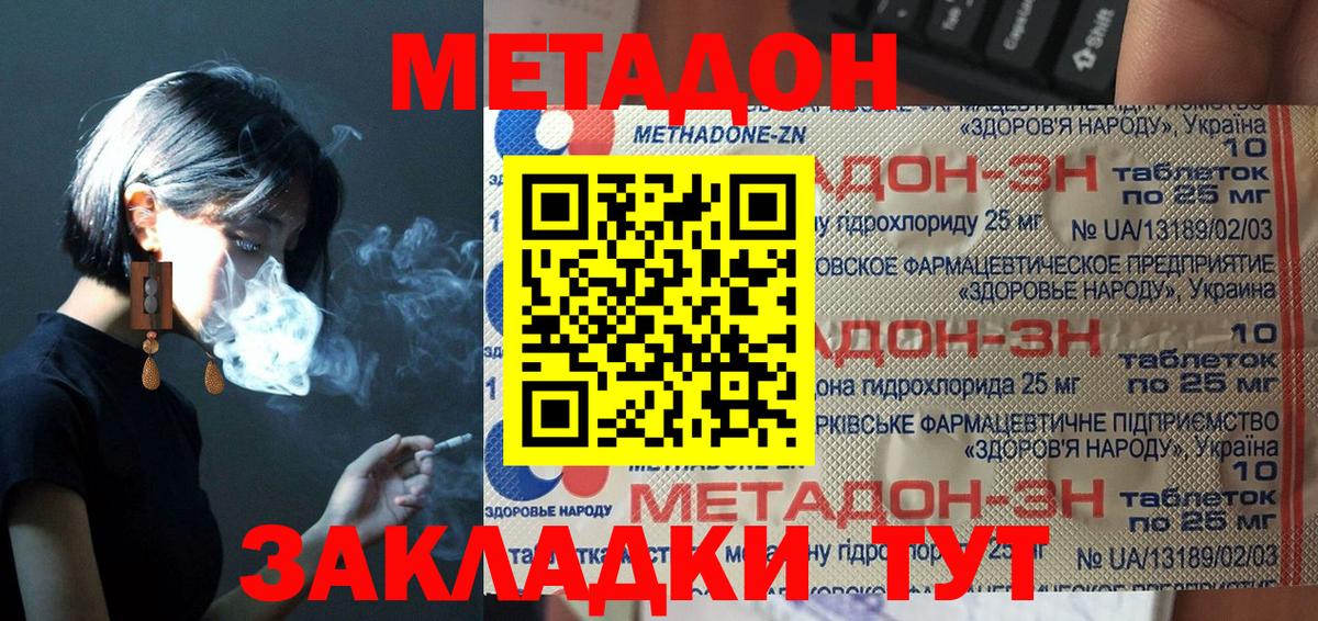 Шатура  Метадон VHQ  Вход с VPN  Метадон белоснежный 
