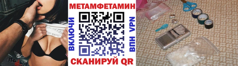 МЕТАМФЕТАМИН Декстрометамфетамин 99.9% сайты даркнета как зайти Шатура