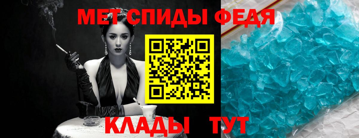Метамфетамин пудра Шатура