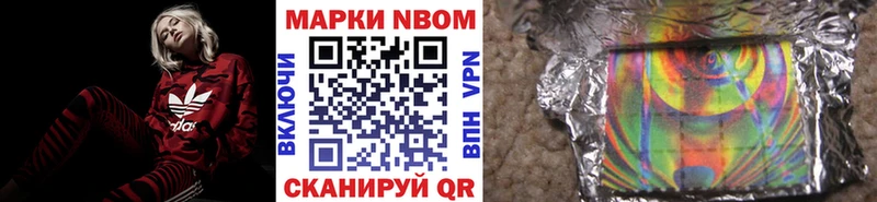 Марки 25I-NBOMe 1500мкг  купить   Шатура 