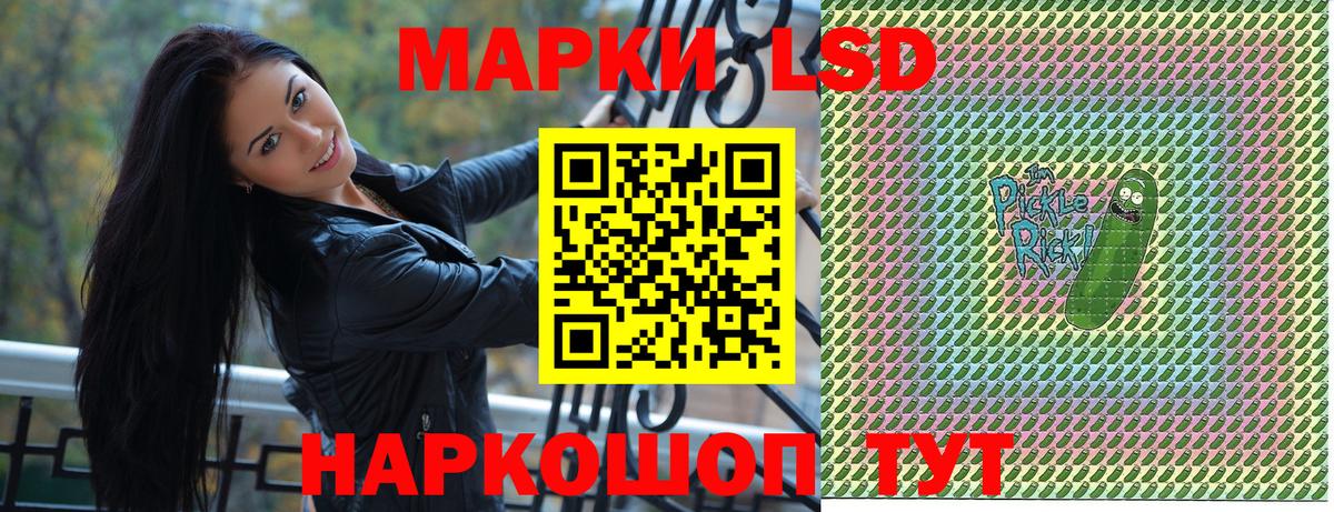 Марки NBOMe 1,5мг Шатура