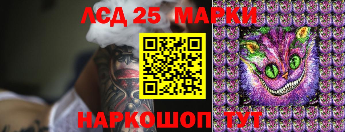 Марки 25I-NBOMe 1500мкг  Вход с VPN  Марки 25I-NBOMe 1500мкг  Шатура 